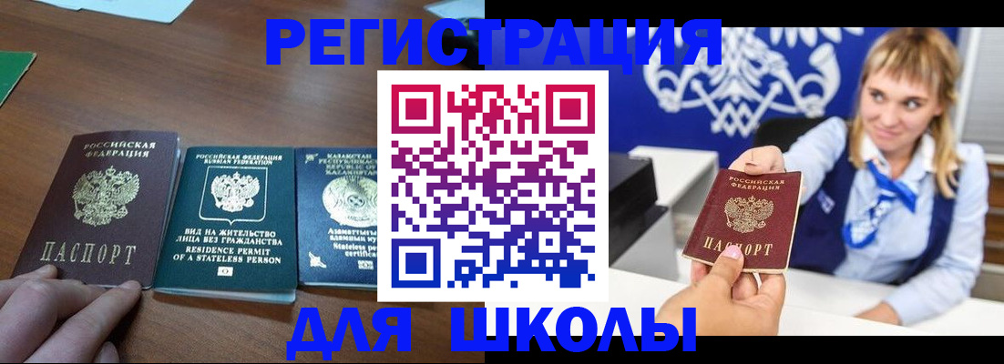 прописка для военкомата в Лыткарино