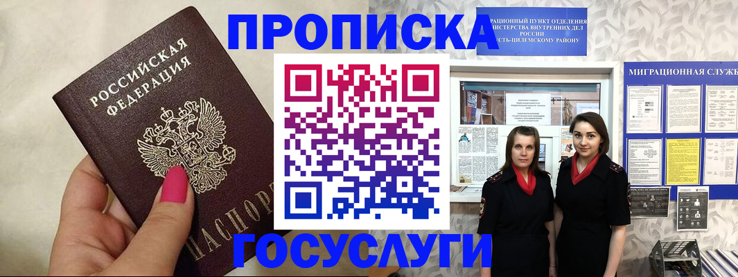 временная регистрация в квартире в Лыткарино