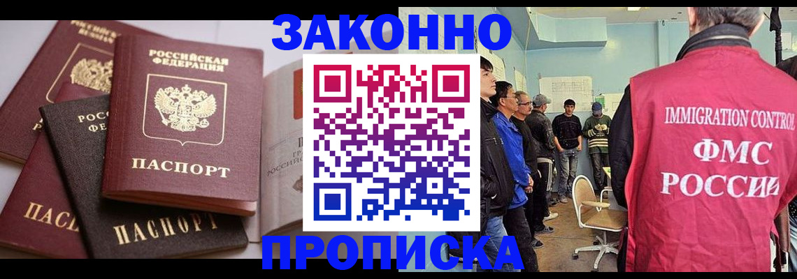 прописка паспорт в Лыткарино