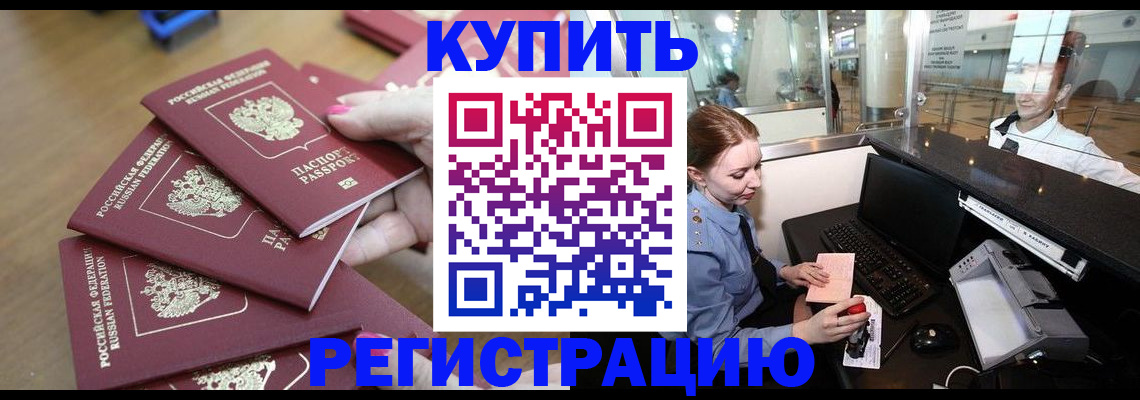 временная регистрация 2025 в Лыткарино